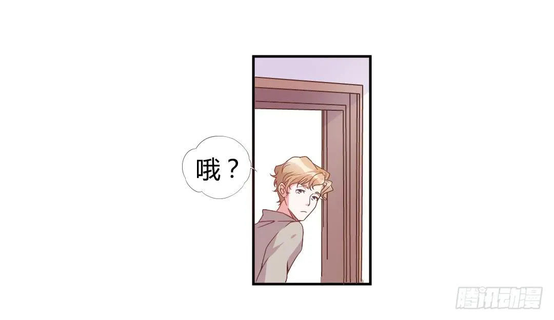 同居的第一天！ 第39页