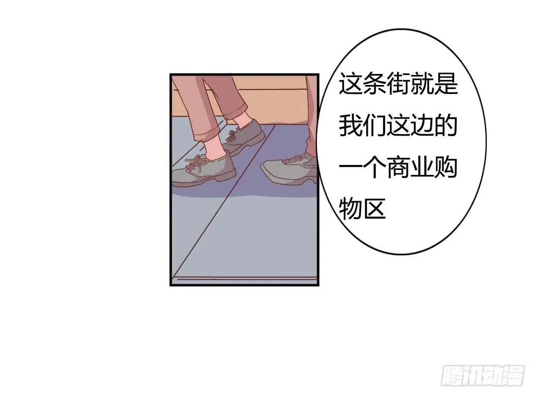 同居的第一天！ 第41页