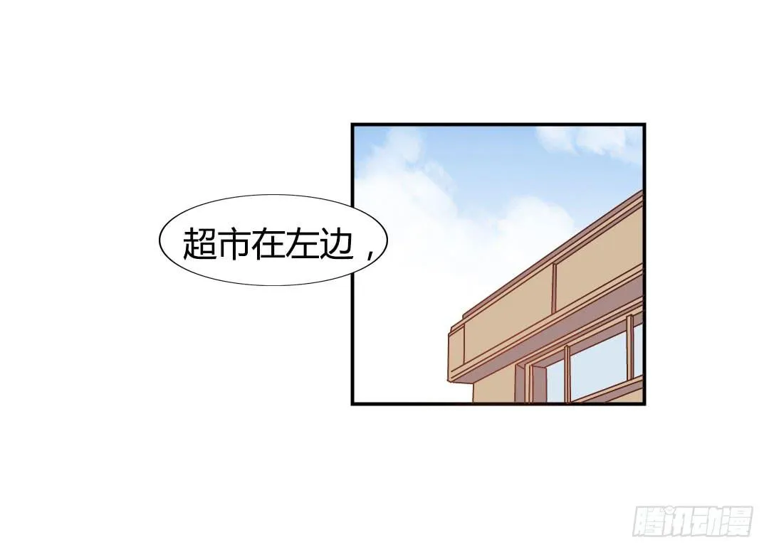 同居的第一天！ 第42页