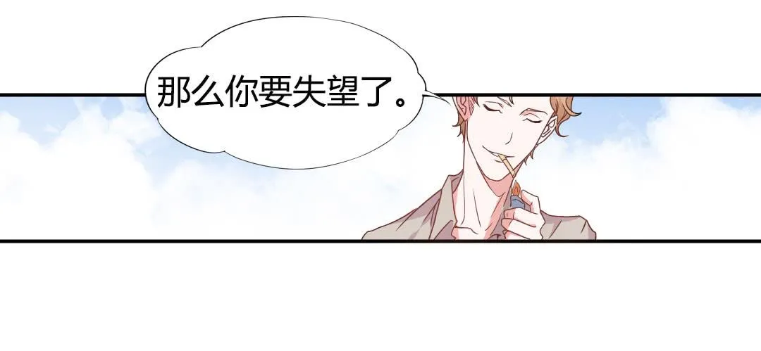 同居的第一天！ 第47页