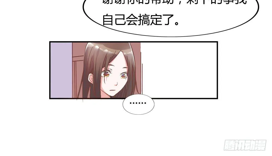 同居的第一天！ 第49页