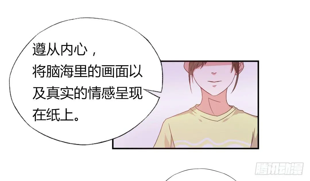 给徐小凡一次机会！ 第4页