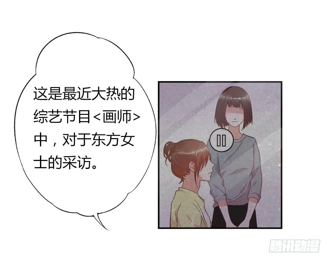 给徐小凡一次机会！ 第6页