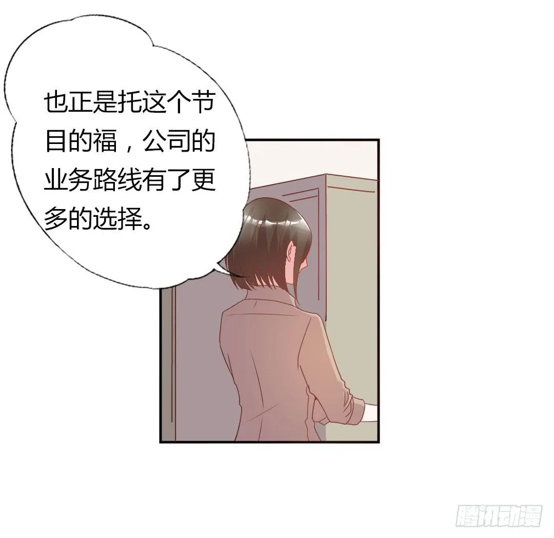 给徐小凡一次机会！ 第7页