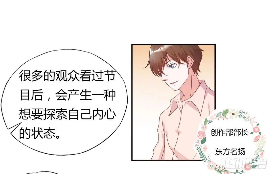 给徐小凡一次机会！ 第8页