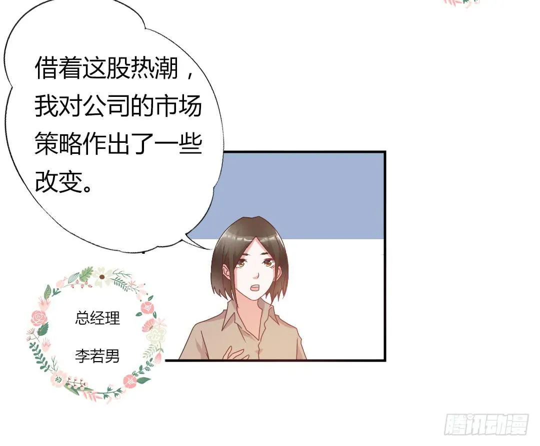 给徐小凡一次机会！ 第9页