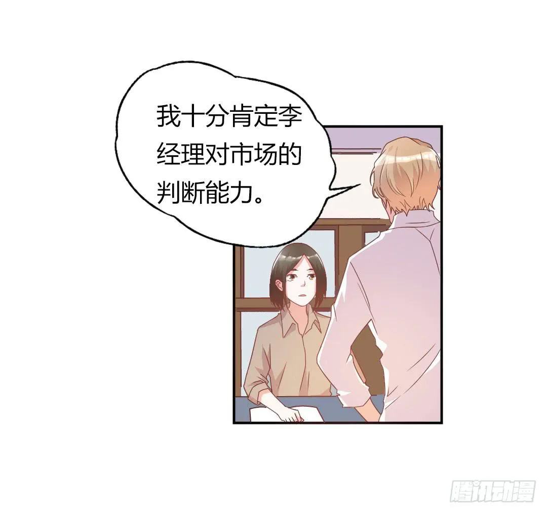给徐小凡一次机会！ 第10页