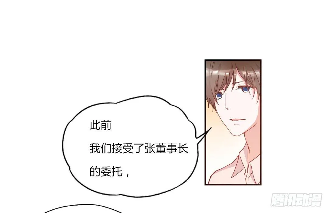 给徐小凡一次机会！ 第15页