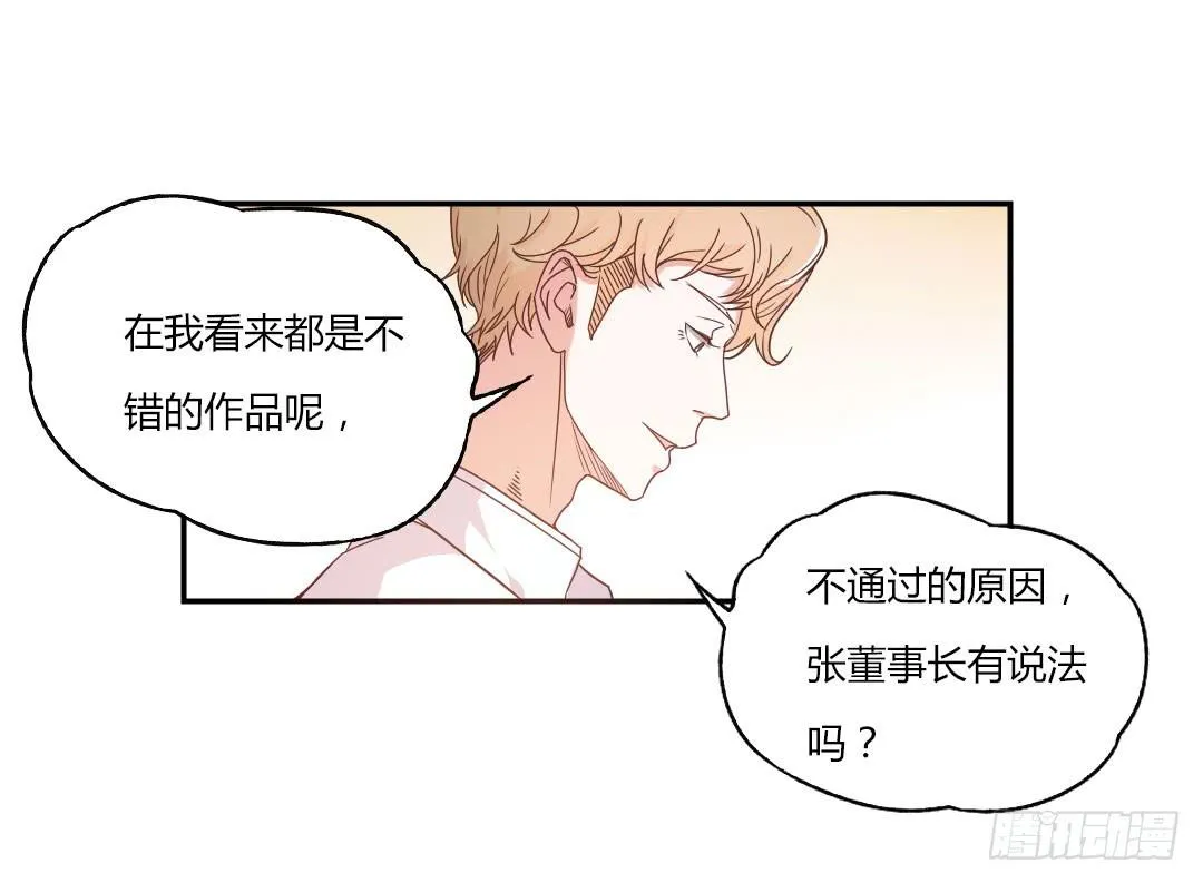 给徐小凡一次机会！ 第24页
