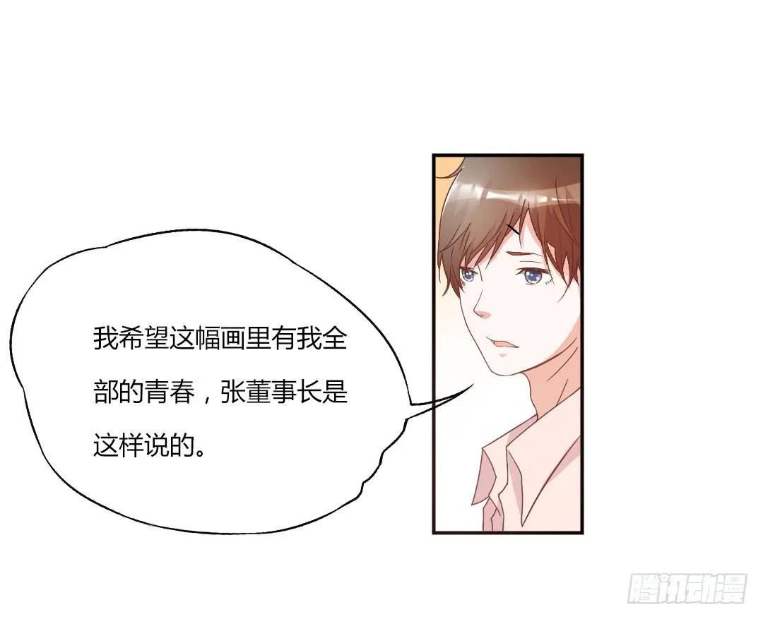 给徐小凡一次机会！ 第27页