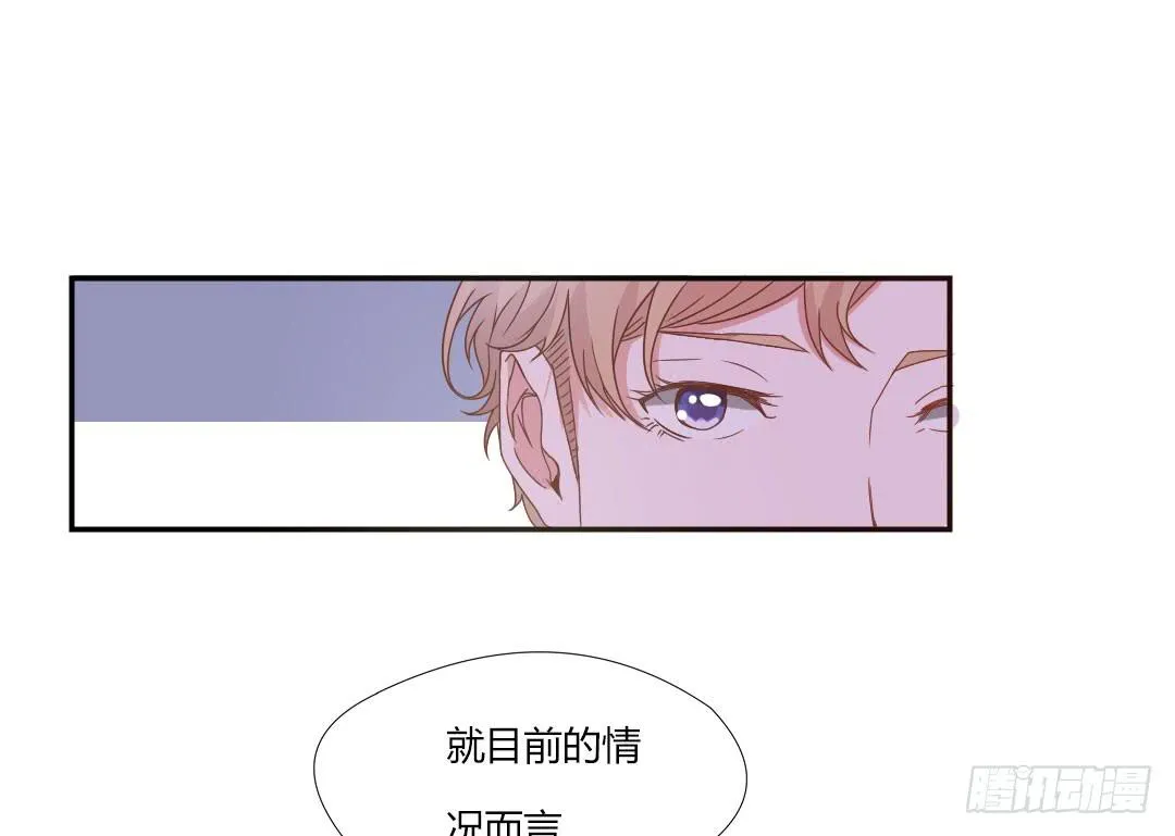 给徐小凡一次机会！ 第31页
