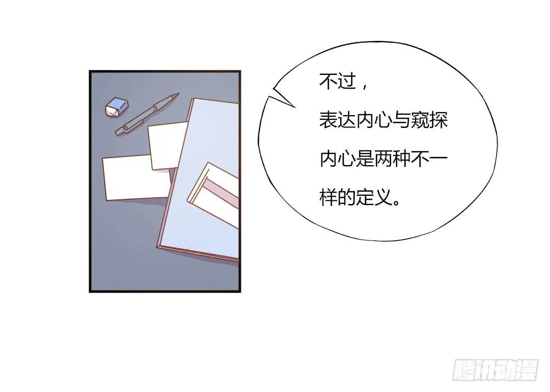 给徐小凡一次机会！ 第34页
