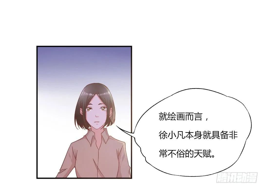 给徐小凡一次机会！ 第36页