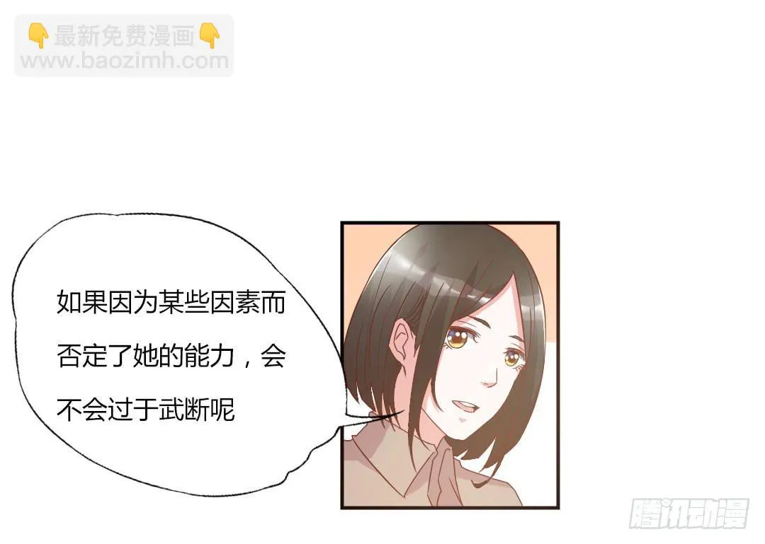 给徐小凡一次机会！ 第37页