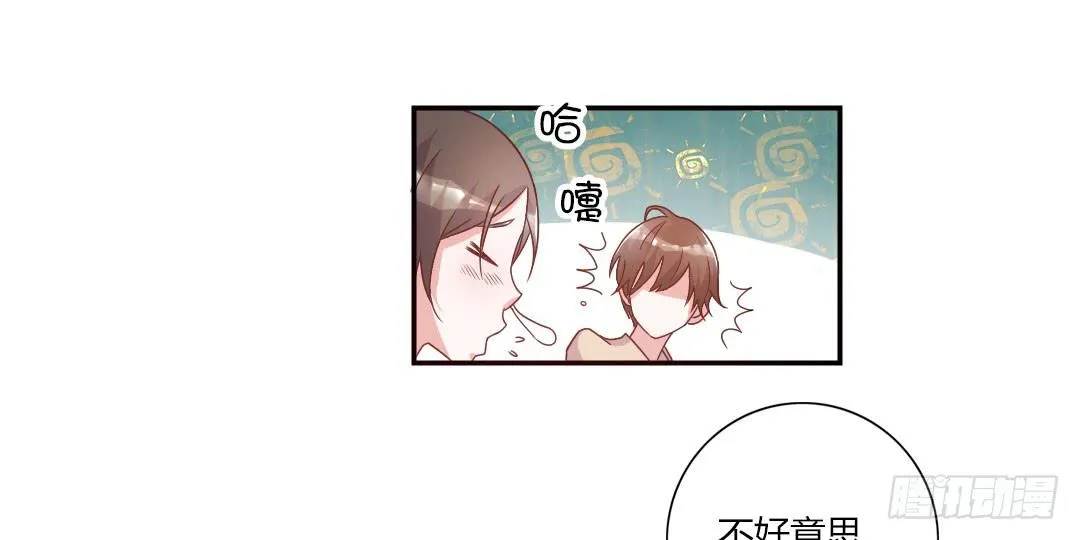 给徐小凡一次机会！ 第43页