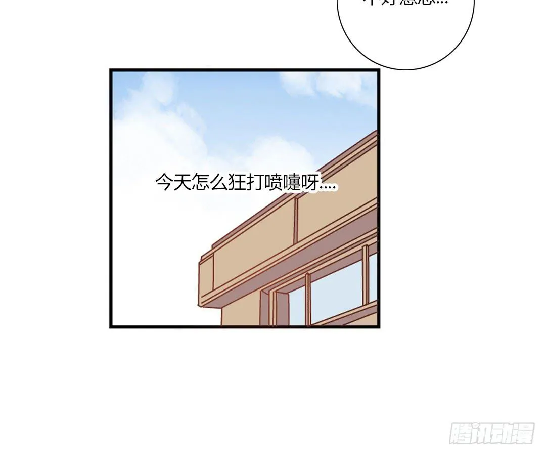 给徐小凡一次机会！ 第44页