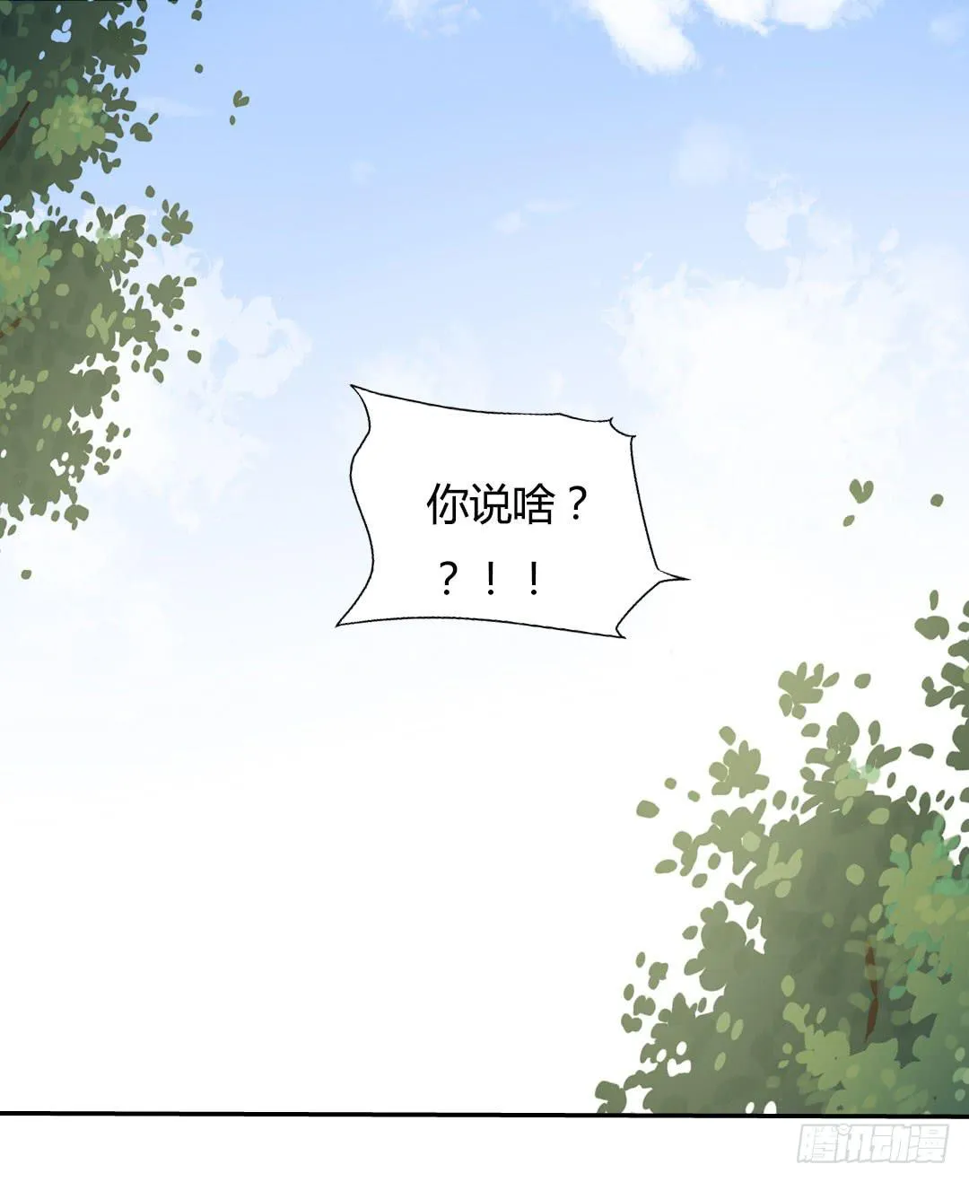 陷入苦恼中 第1页