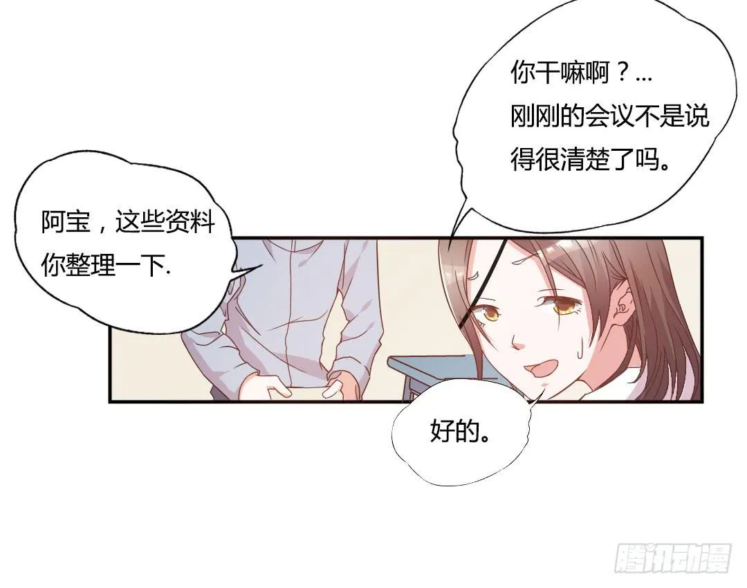 陷入苦恼中 第3页