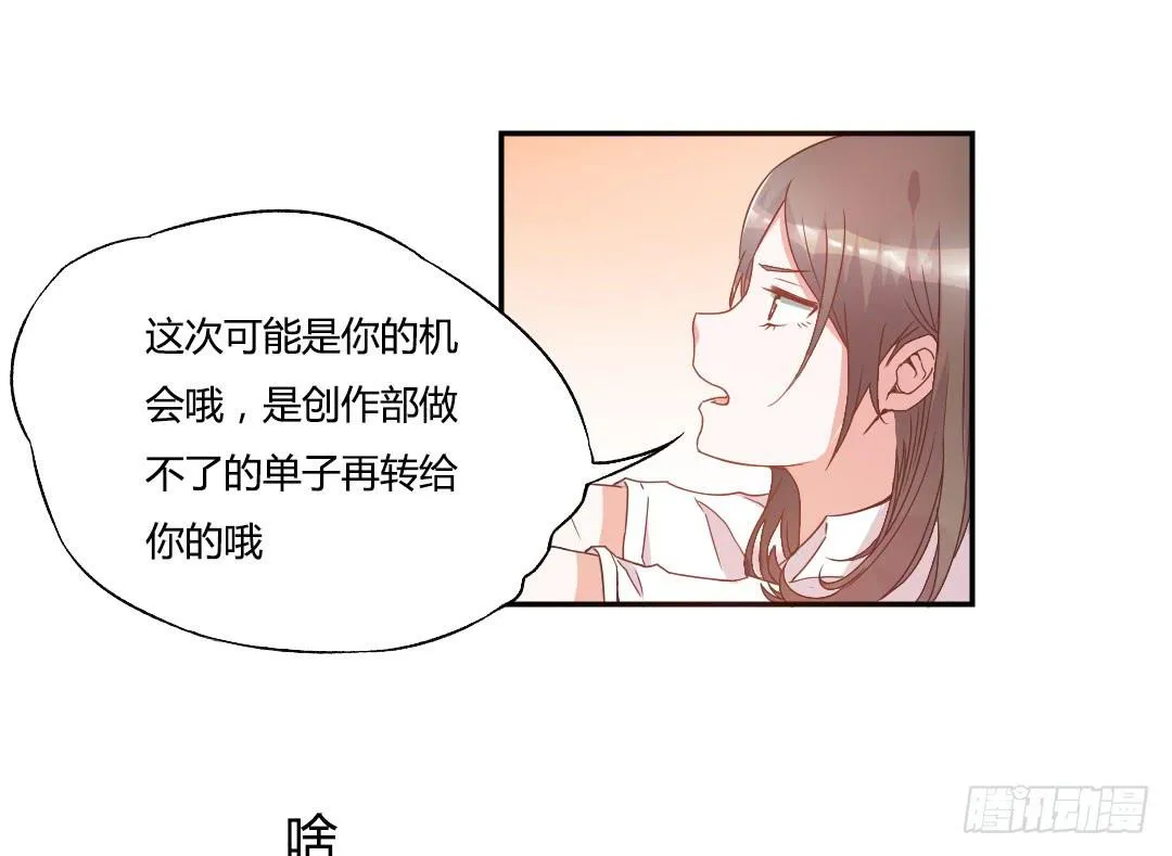 陷入苦恼中 第4页