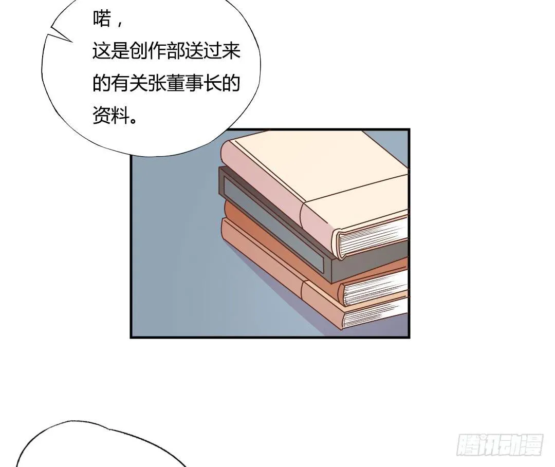 陷入苦恼中 第7页