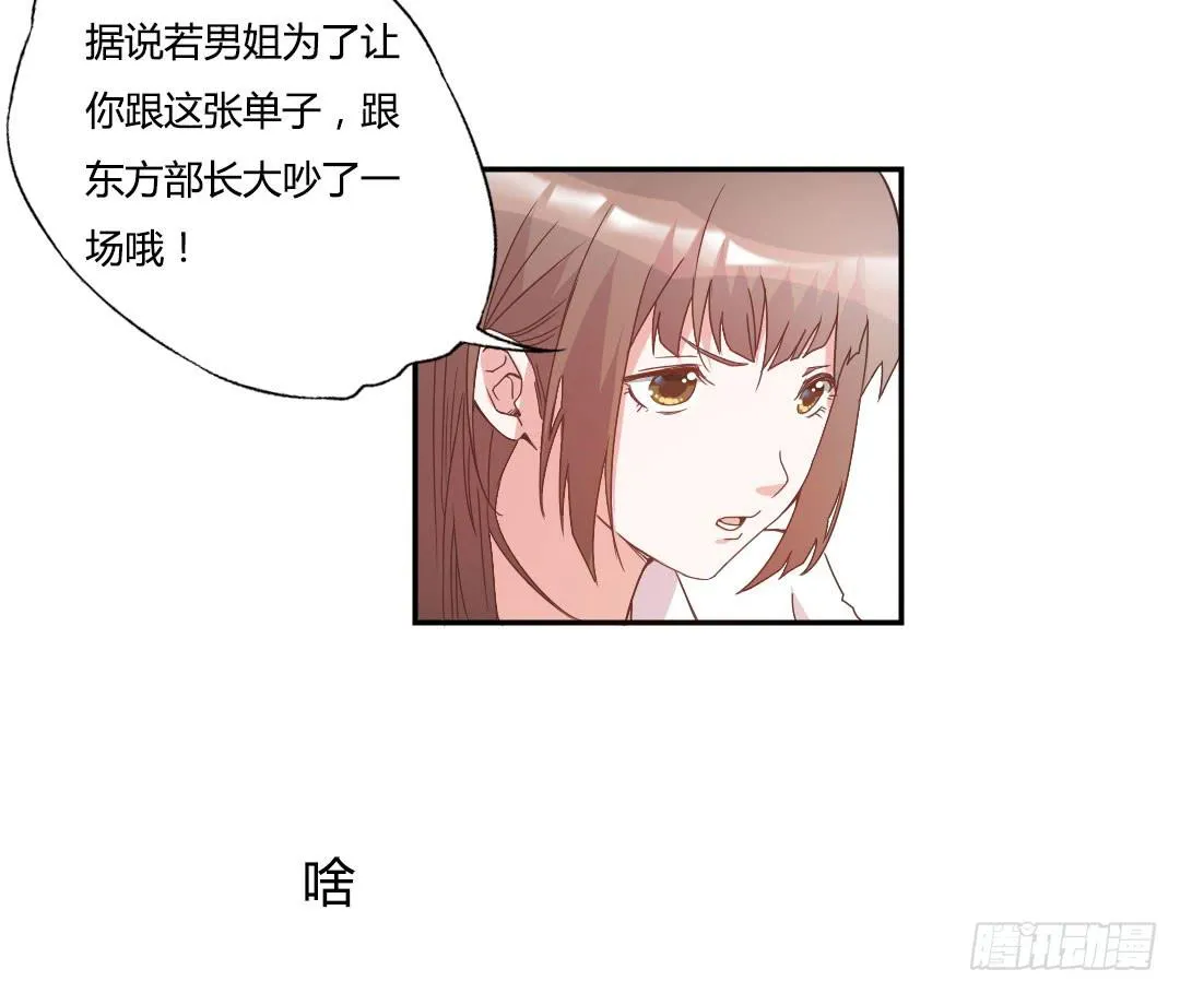 陷入苦恼中 第8页