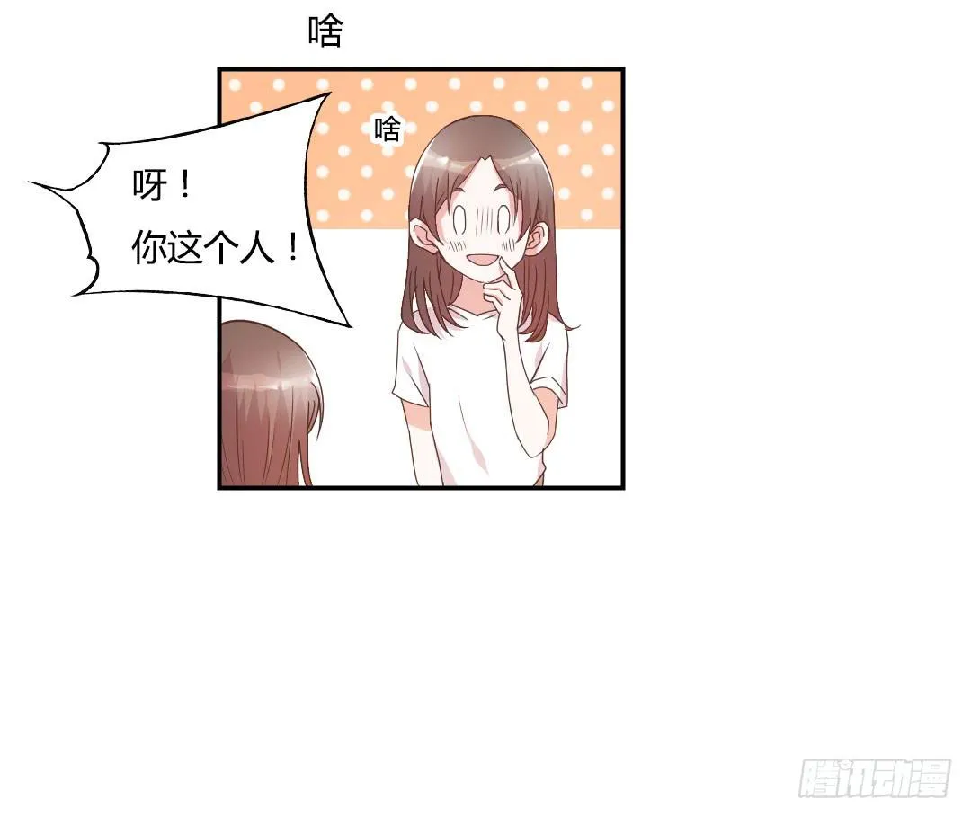 陷入苦恼中 第9页