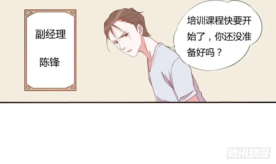 陷入苦恼中 第12页