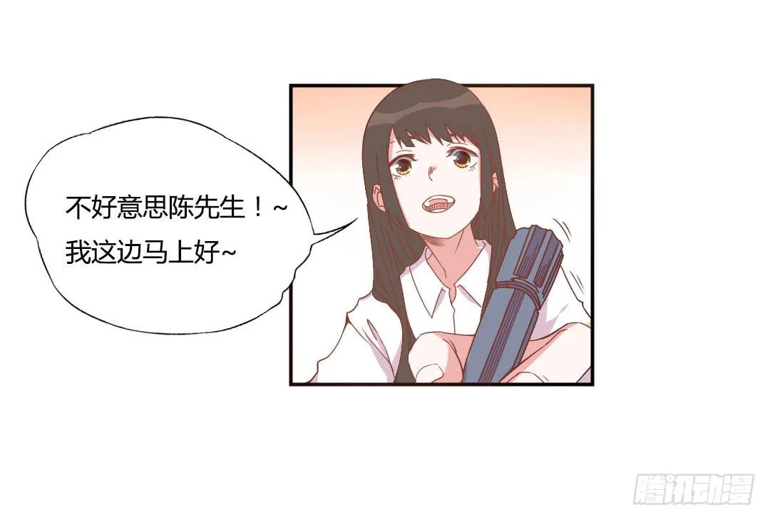 陷入苦恼中 第13页