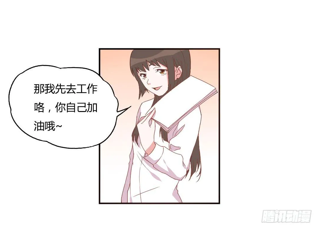 陷入苦恼中 第14页
