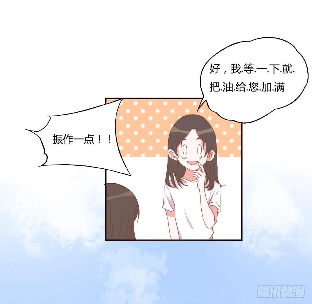 陷入苦恼中 第15页