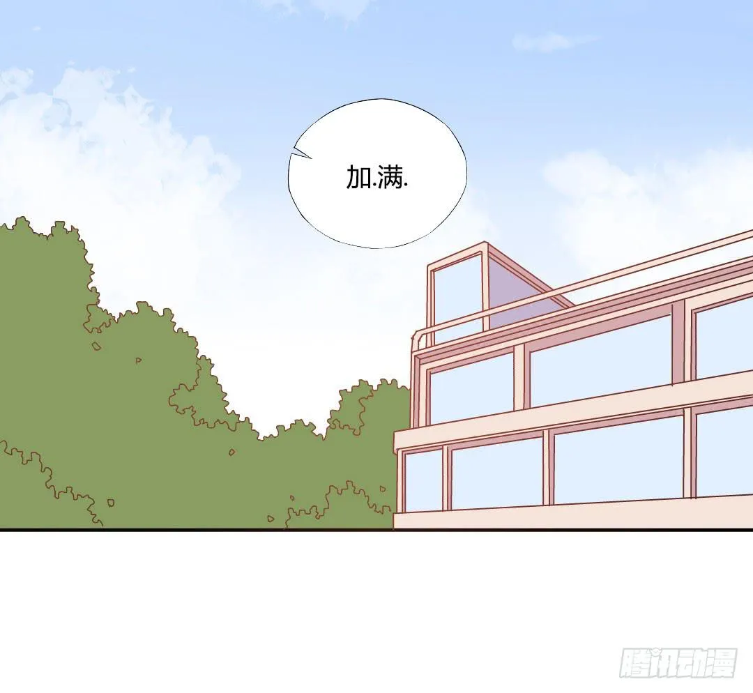 陷入苦恼中 第16页