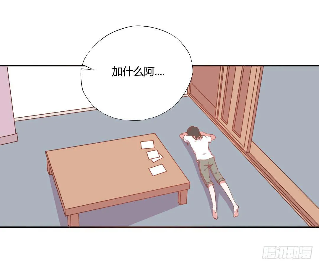陷入苦恼中 第17页