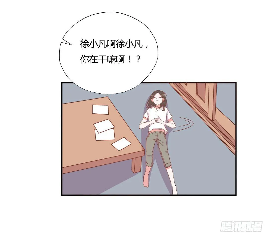 陷入苦恼中 第18页