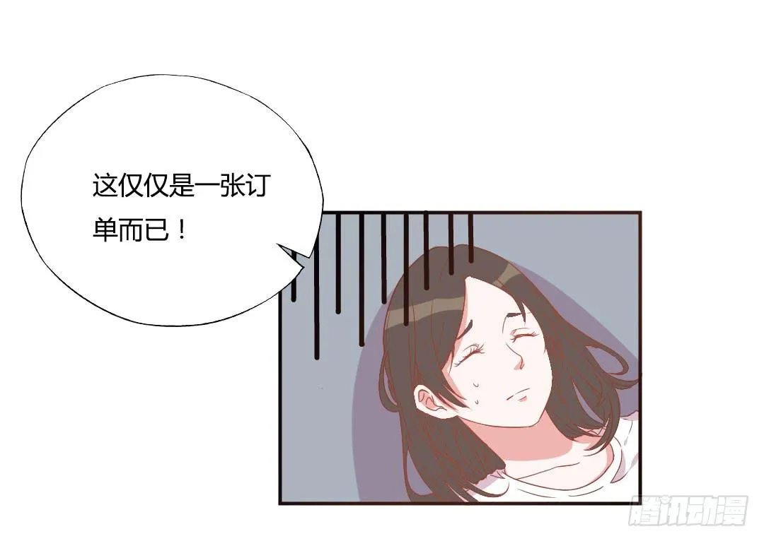 陷入苦恼中 第19页
