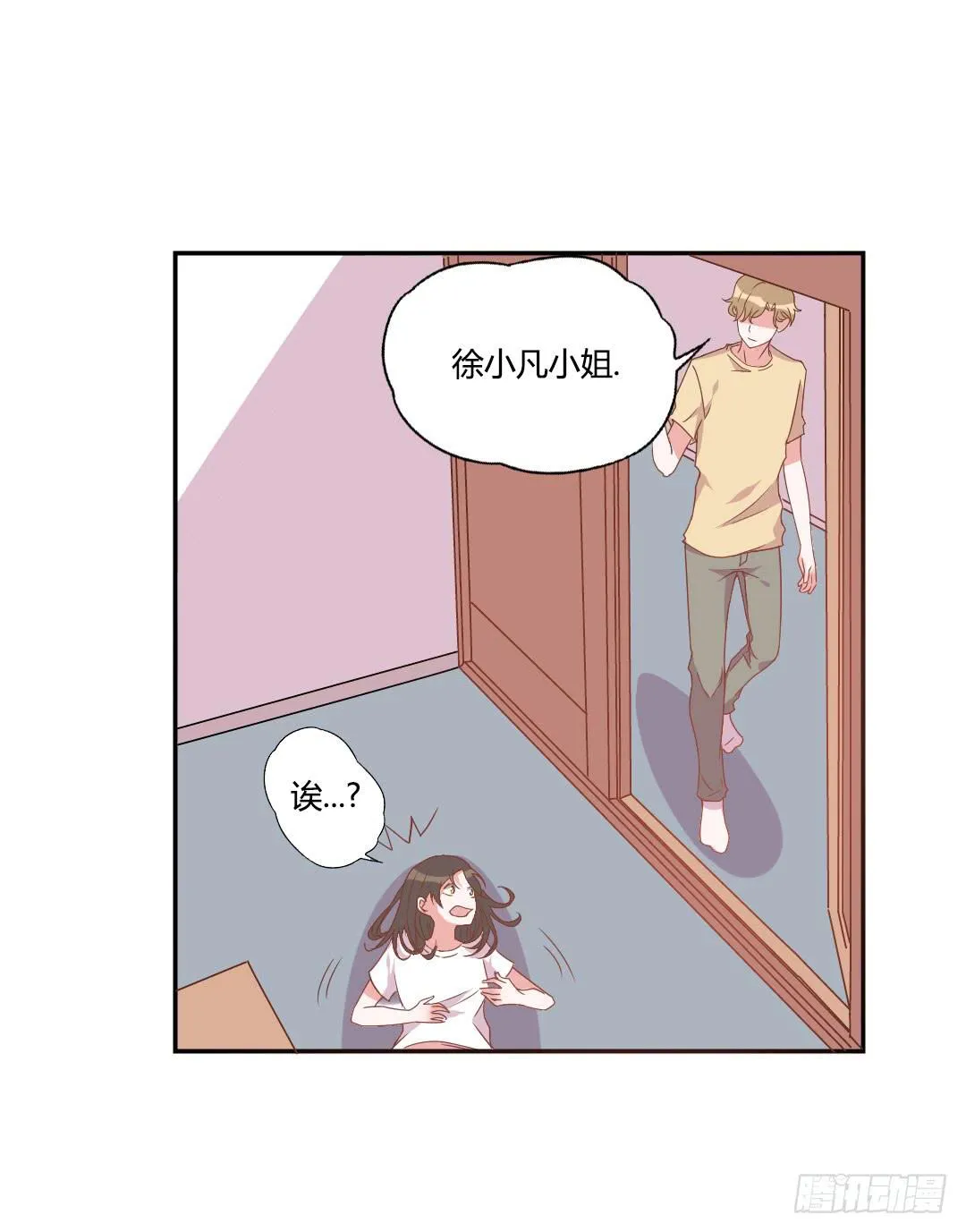 陷入苦恼中 第22页