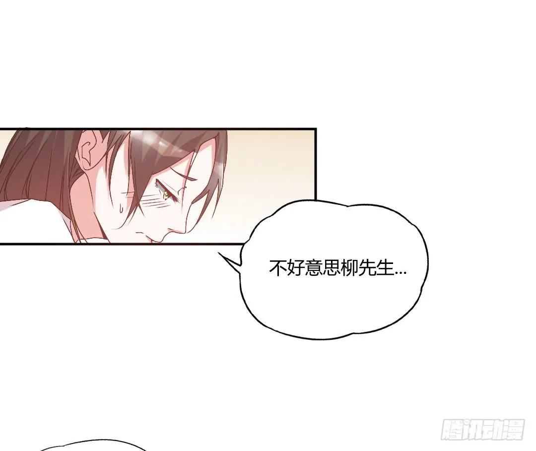 陷入苦恼中 第25页