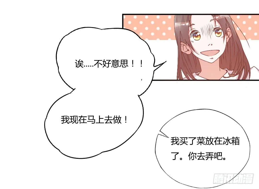 陷入苦恼中 第27页