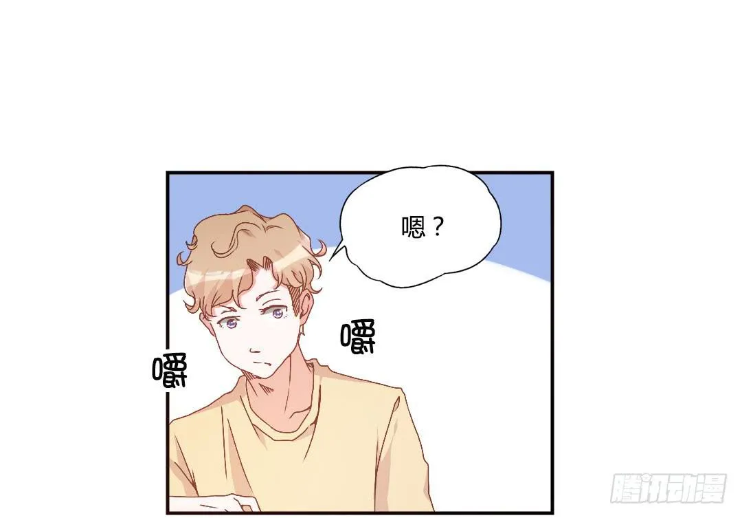 陷入苦恼中 第33页