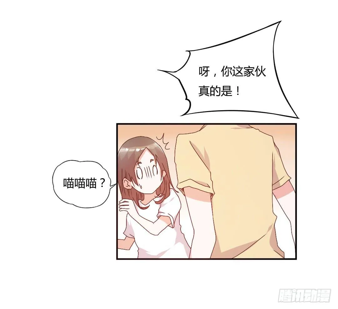 陷入苦恼中 第35页