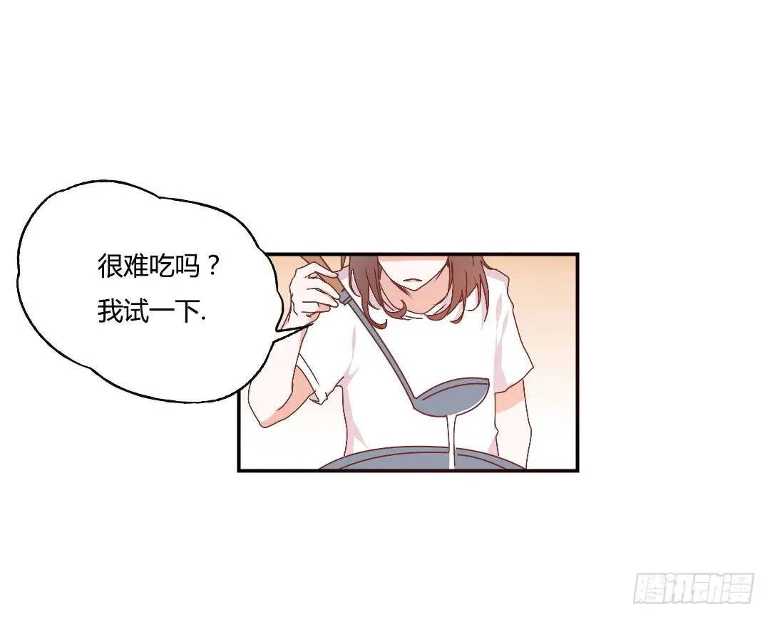 陷入苦恼中 第36页