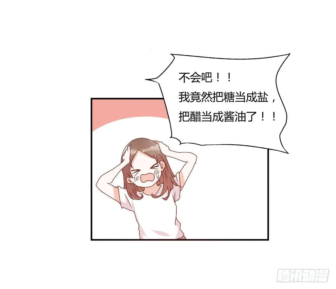 陷入苦恼中 第38页