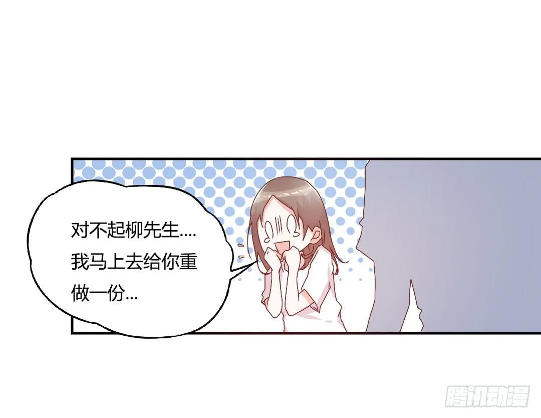 陷入苦恼中 第39页