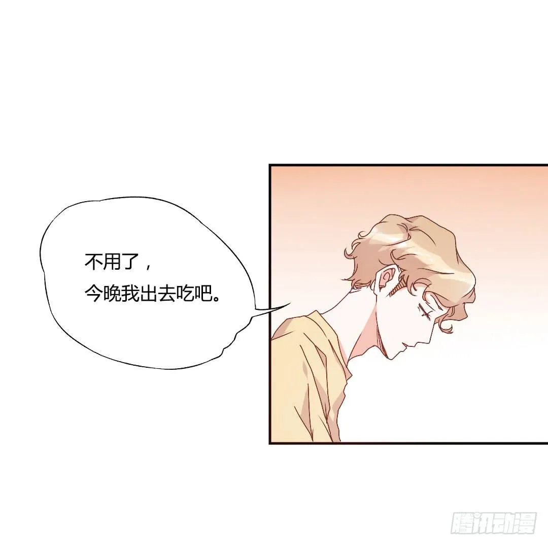 陷入苦恼中 第40页