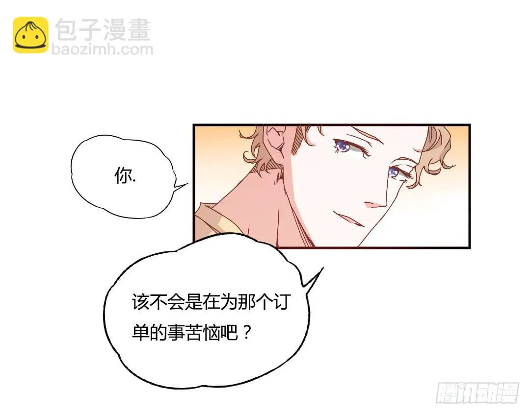 陷入苦恼中 第42页