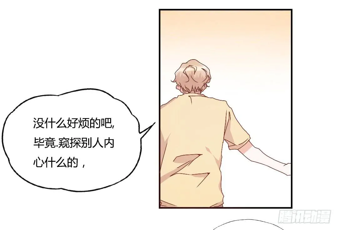 陷入苦恼中 第43页