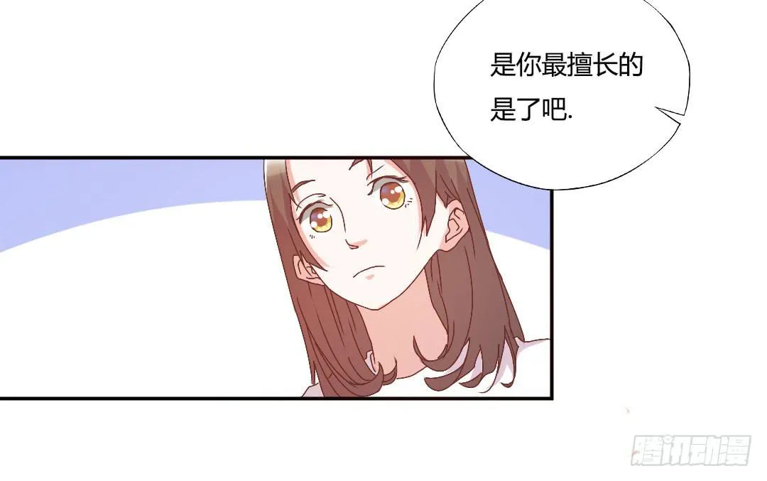 陷入苦恼中 第44页