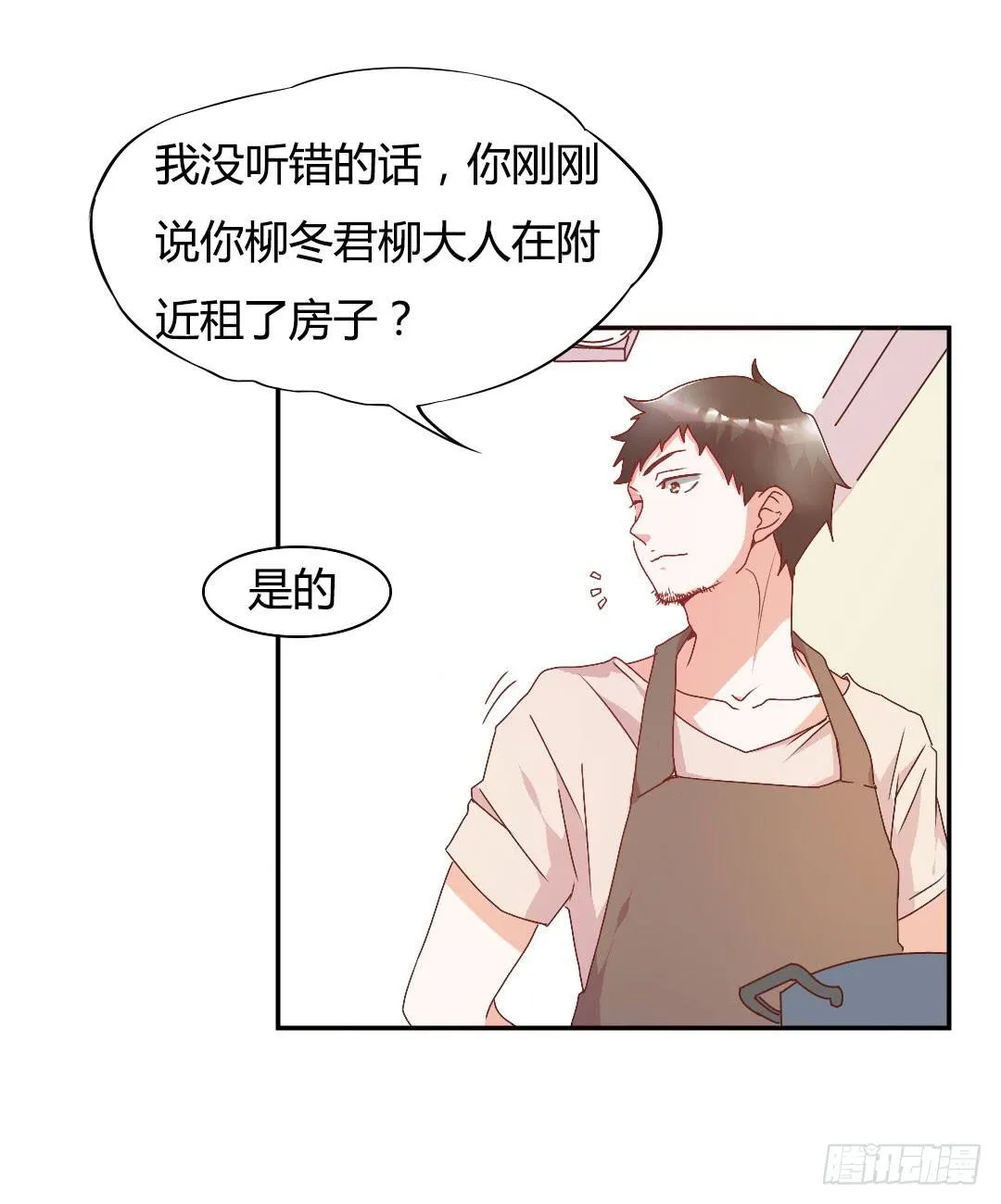 关于徐小凡 第4页