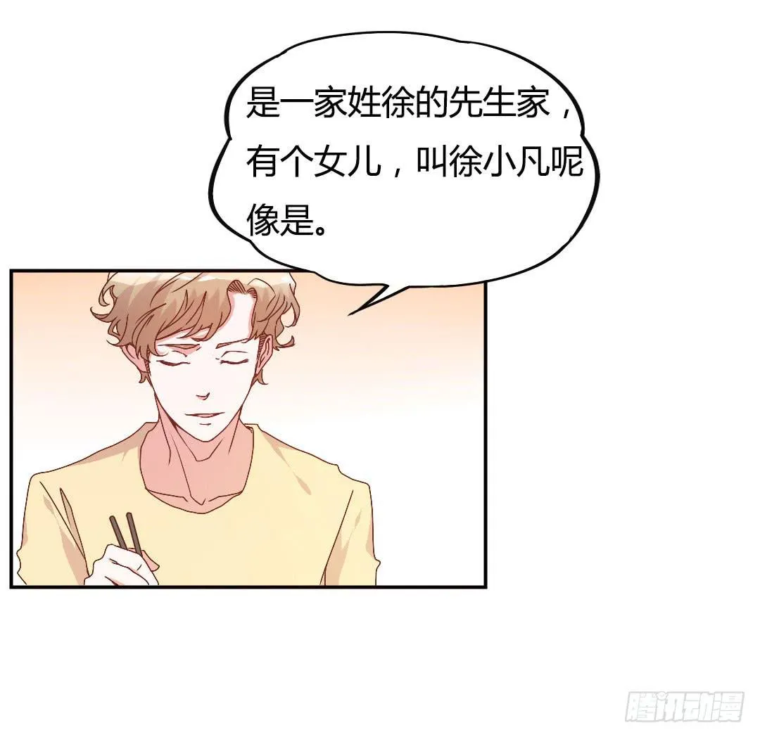 关于徐小凡 第6页