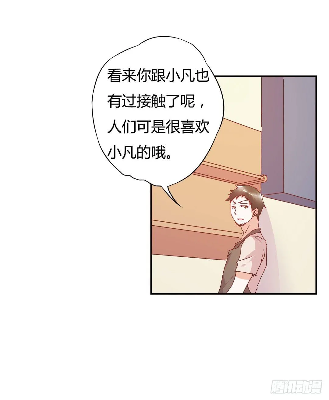 关于徐小凡 第10页