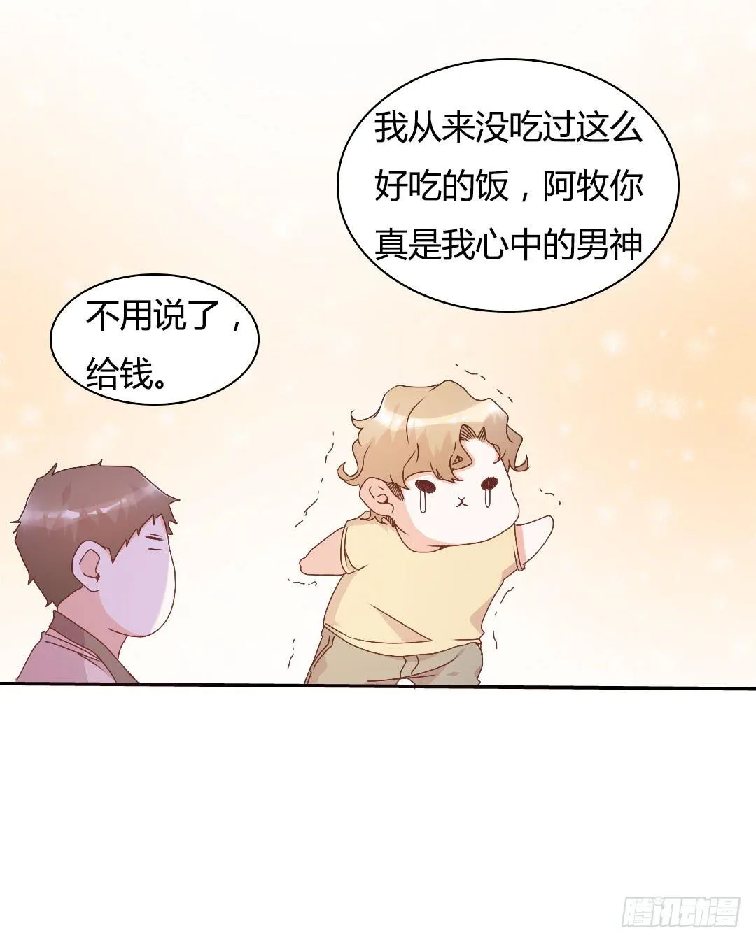 关于徐小凡 第18页